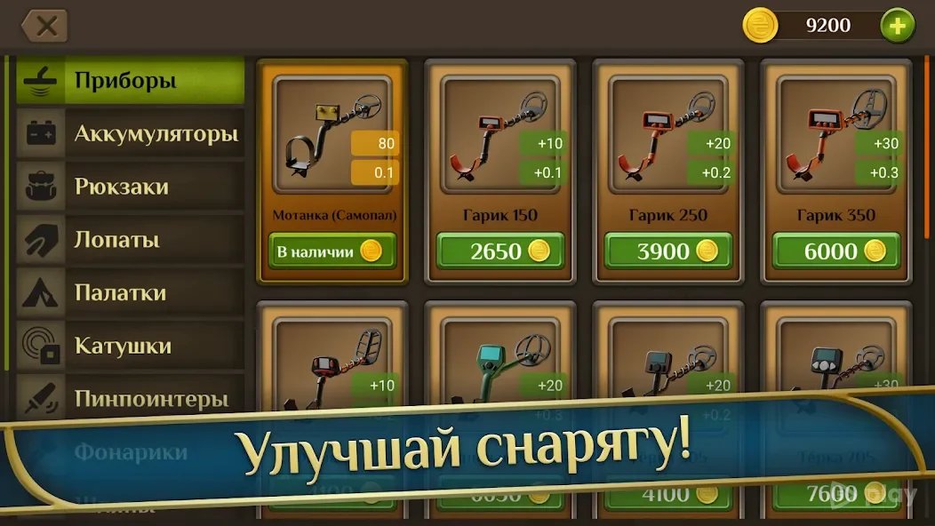 Treasure Hunter MOD APK v1.146 (MOD Menu/ Unlimited Gold)